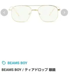お値下げ★BEAMS BOY / ティアドロップ 眼鏡　ゴールド