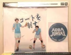 ハイキュー!!　TRAINING MENUビッグアクリルスタンド　青葉城西高校