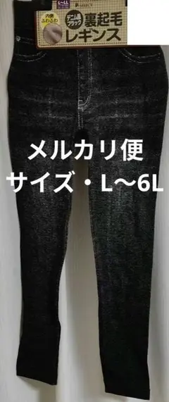 レギンス　1