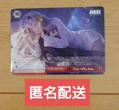 ヴァイスシュヴァルツ NIKKE First Affection CR 1枚