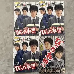 びったれ！！！ DVD