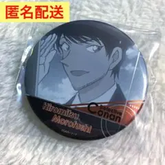 名探偵コナンプラザ トレーディングジュエリー　缶バッジ 諸伏景光　スコッチ