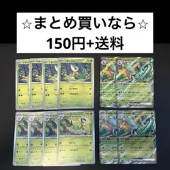 ブラックボルト(SV11B)ジャローダexRR 進化ライン　12枚セット