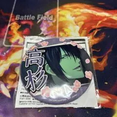 銀魂 高杉晋助 缶バッジ 忘れたくない思い出がある vol.2 プライズ