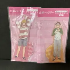 忘却バッテリー　モーニングルーティン　アクリルスタンド　要　千早