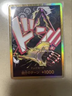 モンキー・D・ルフィ　スーパーパラレル　ドンカード　金枠　THE BEST2
