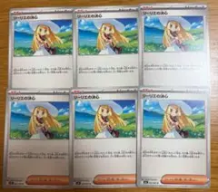 リーリエの決心　6枚セット　メガブレイブ