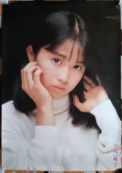 小川範子／新品 特典ポスター 当時物 送料込み 店舗保管品 小川範子／新品 特典ポスター 当時物 送料込み 店舗保管品