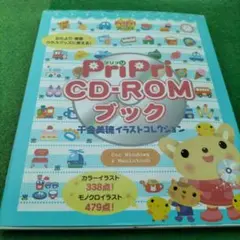 PriPri CD-ROM ブック　千金美穂イラストコレクション　本