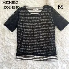 《MICHIKO KOSHINO》レース　花柄　ボーダー　プルオーバー　M