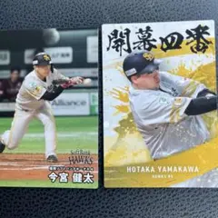 ソフトバンクホークス プロ野球チップス　2025