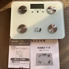 体重計　体組成計 FEF-F18 ホワイト