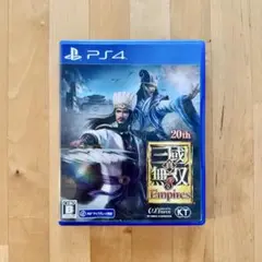 三國無双8 Empires PS4 20周年記念版