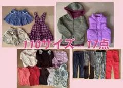 女の子　冬服　まとめ売り　110サイズ　17点