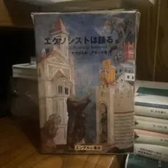 エクソシストは語る　ガブリエル エクソシストは語る 中古本・書籍 | ブックオフ公式オンラインストア