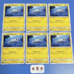 ポケモンカード SM11 ミラクルツイン シビシラス 024/094 C 6枚