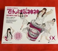 でんぱ組　でんぱの神神　家庭用DVD 神BOX
