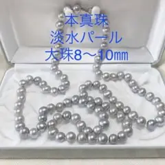 ディノス DAMA ダーマコレクション 本真珠 淡水パール ロングネックレス