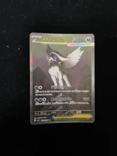 メガブレイブ メガアブソルexSAR