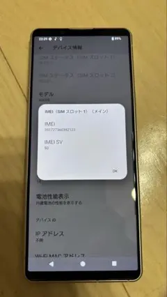 XPERIA SOG09