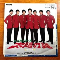EP) ザ・スパイダース 太陽の翼/空の広場 送料込み