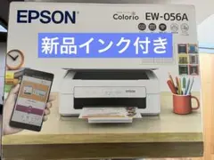 EW-056A 本体　エプソン　プリンター　新品　ew056a コピー機　vf