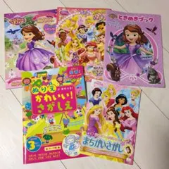 ディズニープリンセスぬりえセット 5冊 ソフィア さがしえ
