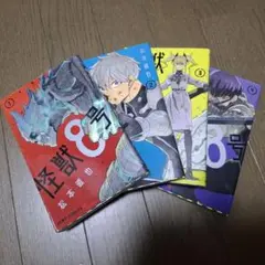 怪獣8号　1～4巻　松本直也