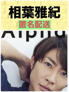 TVガイドAlpha EPISODE U Vol.21