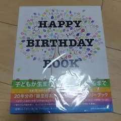 【新品未使用】HAPPY BIRTHDAY BOOK