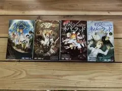 約束のネバーランド 1-4巻セット