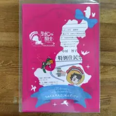 リボンの騎士　クリアファイル