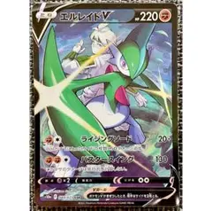 ポケモンカード エルレイドV CSR