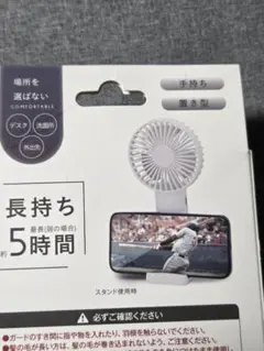 お値下げ中　ハンディファン ホワイト