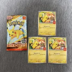 マクドナルド ハッピーセット ポケモンカード ピカチュウプロモカード3枚のみ