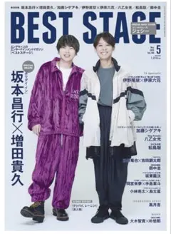 BEST STAGE2025年5月号