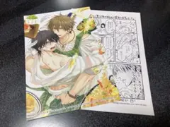 【2枚セット】「抱かれたい男1位に脅されています。7 」　アニメイト特典カード