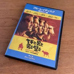 ☆美品☆BD ヤギと男と男と壁と ジョージ・クルーニー 海外映画 洋画
