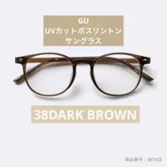 GU UVカットボスリントンサングラス