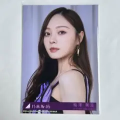 【まとめ購入で値引き】乃木坂46 Same numbers 生写真 梅澤美波