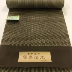 綿 浴衣 反物 裏柄変り 薩摩浴衣 茶 両面 高級薩摩浴衣 反物 未使用品 －着物工房あかりー