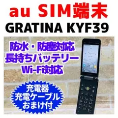au SIM GRATINA KYF39 4GB g2-121ブラック 電池良好