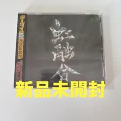 【開封済CD】Gargoyle/異人伝　CD4枚 2025年最新】異人伝 GARGOYLEの人気アイテム - メルカリ