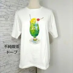 不純喫茶 ドープ 半袖Tシャツ