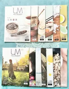 Life is Macrobiotic 13冊 マクロビオティック　中島デコ