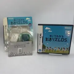生活リズムDS