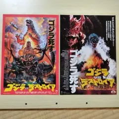 2025年最新】ゴジラ ポスター デストロイアの人気アイテム