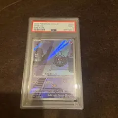 PSA9 10 連番　ヨマワル　サマヨール　ヨノワール　AR PSA9 10 連番 ヨマワル サマヨール ヨノワール AR - メルカリ