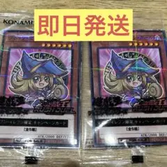 ブラック・マジシャンガール 2枚セット　ハイチュウ　遊戯王　セブンイレブン