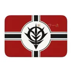ジオン 公国軍　新品軍旗　ラグ　カーペット　マット　ガンダム